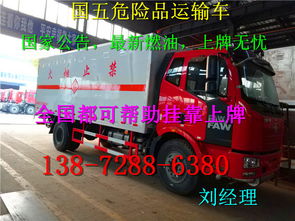 專業(yè)制造，安全護(hù)航 山東濟(jì)寧工業(yè)氣體危險品運輸車生產(chǎn)廠家解析