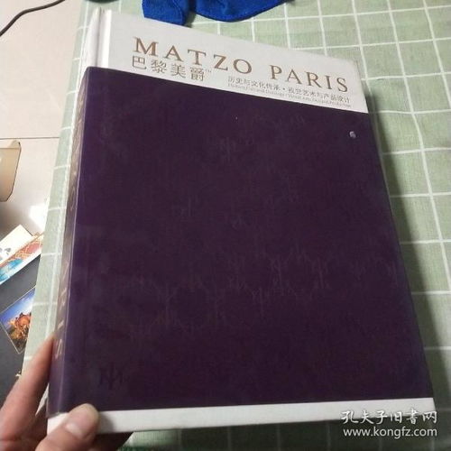 巴黎美爵 在歷史、藝術(shù)與設(shè)計(jì)的交匯處書寫傳奇